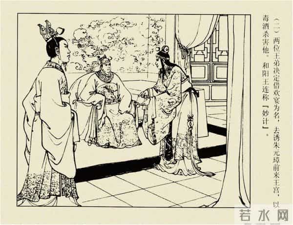 年代连环画香港版｜大明英烈传(四)｜陈友谅中计｜时代记忆