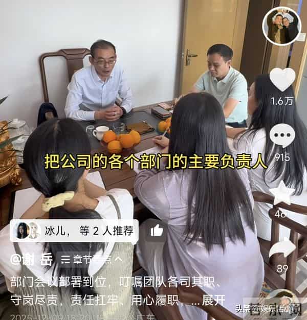 许妈连线浩男品尝美食 骑摩托车出现尴尬一幕 老谢回应公司没法运转