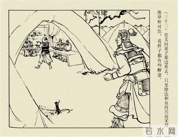 年代连环画香港版｜大明英烈传(六)｜智取泰州城｜时代记忆