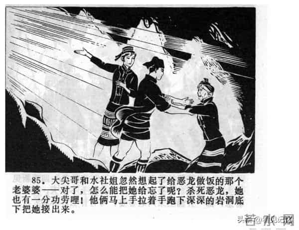 日月潭的传说-江苏人民出版社1983 王培堃 等绘