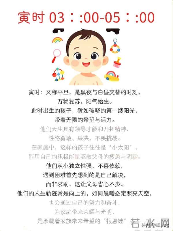 七个时辰出生的报恩娃，每个时辰藏着独特的暖心特质