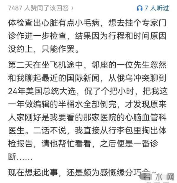 你遇到过最意想不到的巧合是什么打死我都想不到还有那么巧的事!