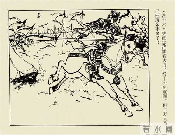 年代连环画香港版｜大明英烈传(六)｜智取泰州城｜时代记忆