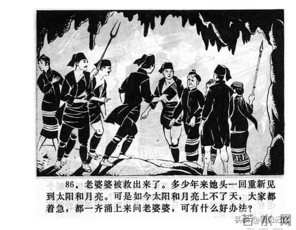 日月潭的传说-江苏人民出版社1983 王培堃 等绘