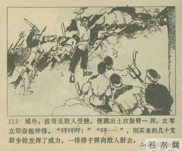 三打胶东见真章,韦拔群智勇破敌,农军精神代代扬!