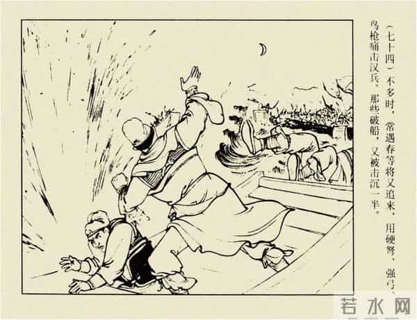 年代连环画香港版｜大明英烈传(四)｜陈友谅中计｜时代记忆