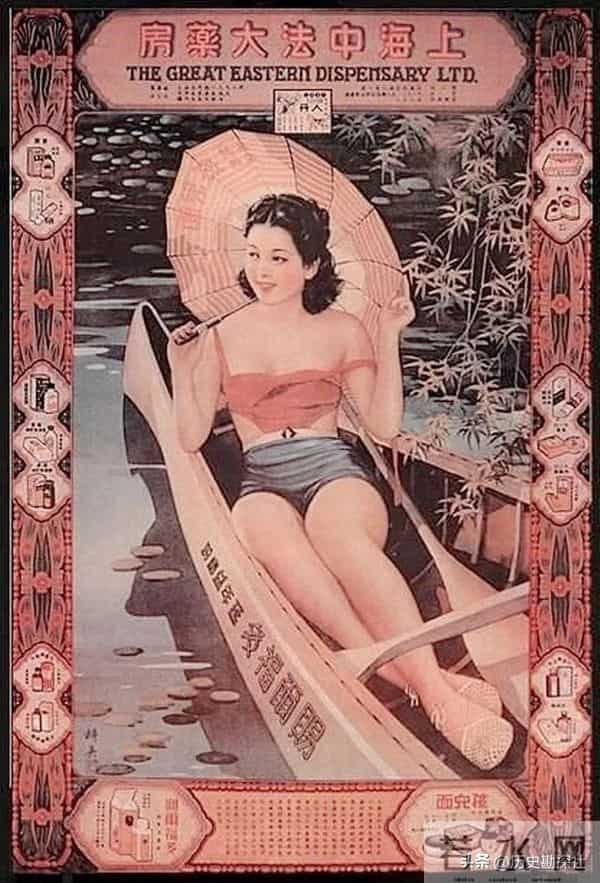 解放前的广告海报，每张广告都配有美女，原来六神早就有了！