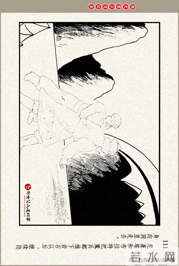 瀚大黎众｜上美版俄罗斯精美童话连环画《蟒魔王》蒋萍蒋荣先绘画