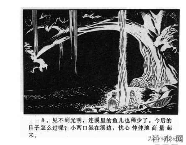 日月潭的传说-江苏人民出版社1983 王培堃 等绘