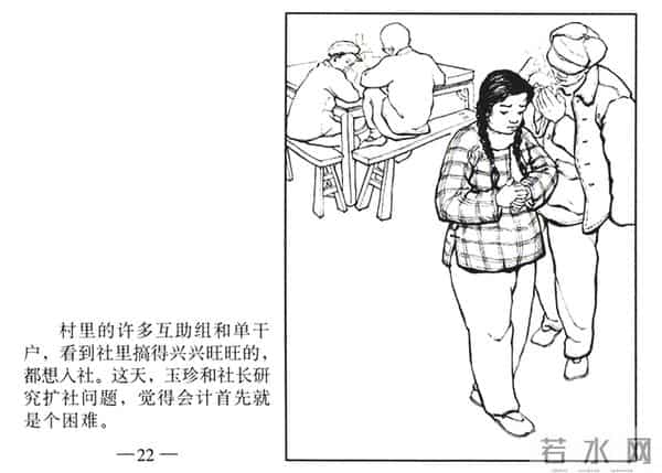 连环画《春夜》，上美版，1957年2月第一版，绘画：黄禾、施伟梁