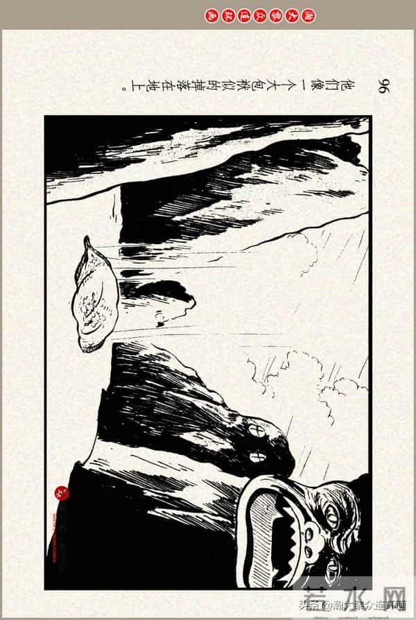 瀚大黎众｜上美版俄罗斯精美童话连环画《蟒魔王》蒋萍蒋荣先绘画