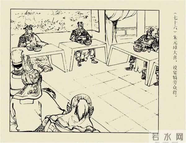 年代连环画香港版｜大明英烈传(四)｜陈友谅中计｜时代记忆