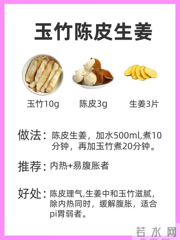 7款玉竹神仙汤，润燥安神告别咽痛，大人小孩都适用