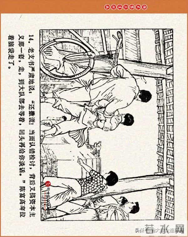 瀚大黎众｜江苏版连环画《小秤砣》《清江激流》苏立群许惠南绘画