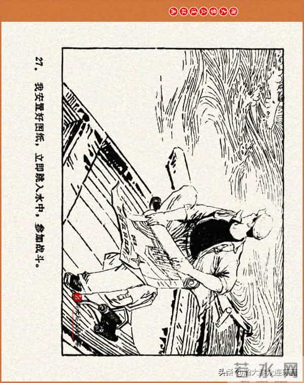 瀚大黎众｜江苏版连环画《小秤砣》《清江激流》苏立群许惠南绘画