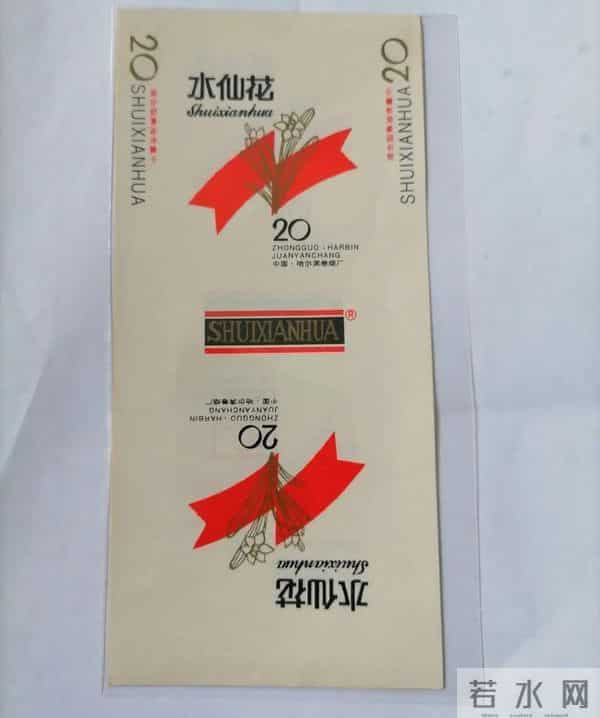 哈尔滨的老牌子，抽过五个不容易，都到戒烟岁数了吧