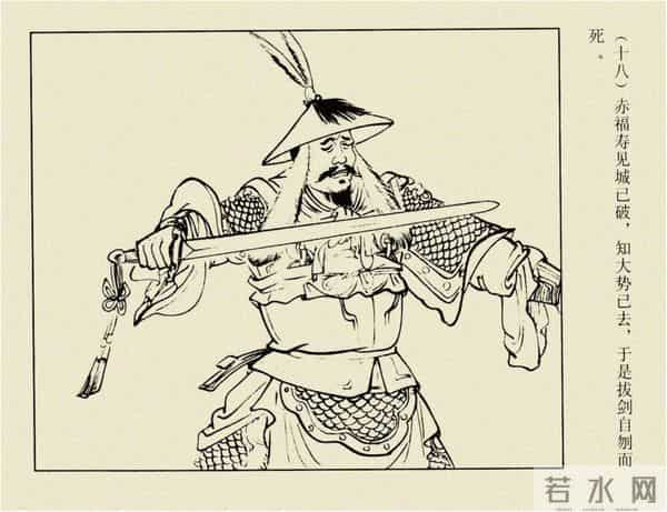 年代连环画香港版｜大明英烈传(三)｜大败张士德｜时代记忆