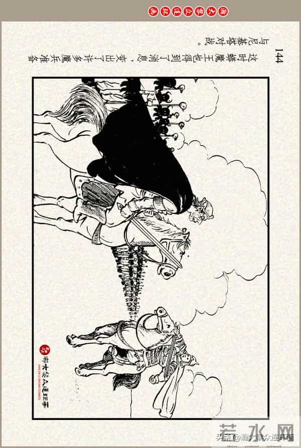 瀚大黎众｜上美版俄罗斯精美童话连环画《蟒魔王》蒋萍蒋荣先绘画