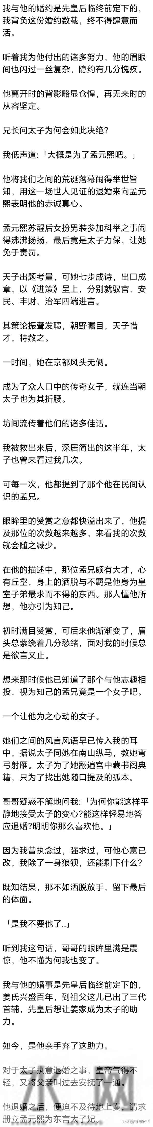 (完) 我与她同时被人从大火中救下，可苏醒后，她才华惊天下