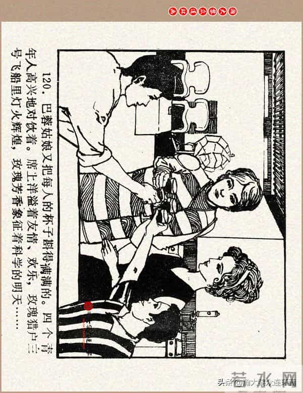 瀚大黎众｜科学幻想故事连环画《来自“猎户”的玫瑰》黄家文绘画