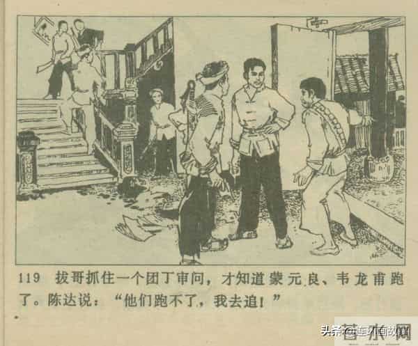 三打胶东见真章,韦拔群智勇破敌,农军精神代代扬!