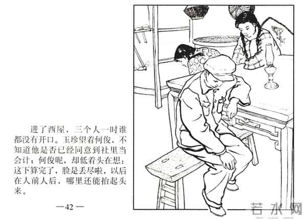 连环画《春夜》，上美版，1957年2月第一版，绘画：黄禾、施伟梁