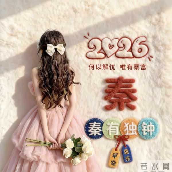 姓氏头像：季、姜、焦、鞠、金、苏、严、景、董、石、罗、元、梁