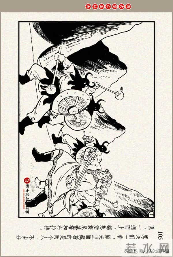 瀚大黎众｜上美版俄罗斯精美童话连环画《蟒魔王》蒋萍蒋荣先绘画