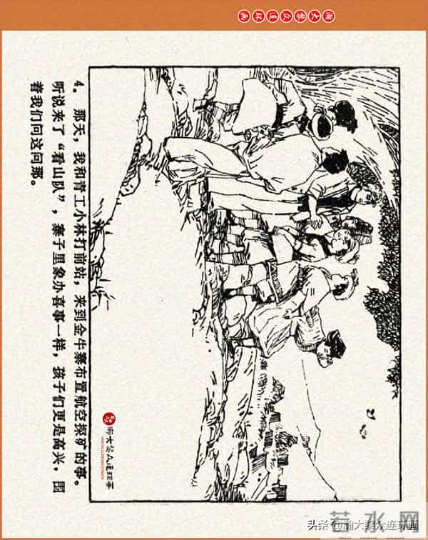 瀚大黎众｜江苏版连环画《小秤砣》《清江激流》苏立群许惠南绘画