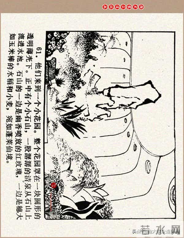 瀚大黎众｜科学幻想故事连环画《来自“猎户”的玫瑰》黄家文绘画