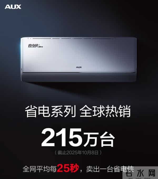 空调哪家强？2025最新热销品牌揭秘：老牌稳健，新人凶猛