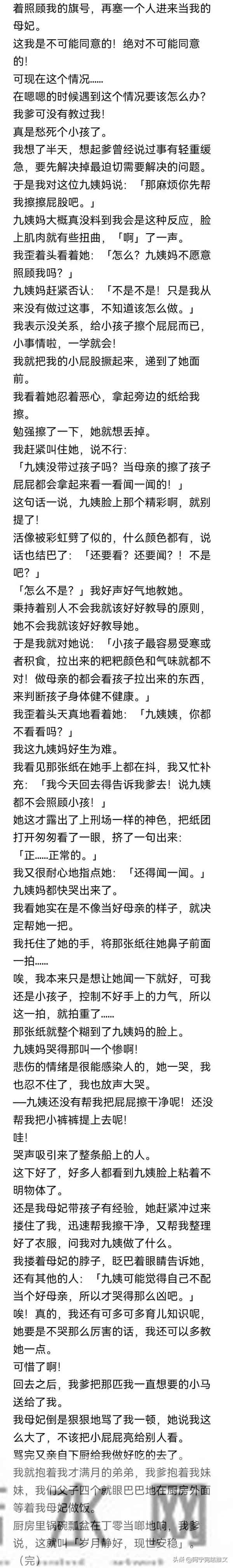 完 我是个庶女 为了给自己找出路 在宴会上踩着木盆献舞 结果盆翻了