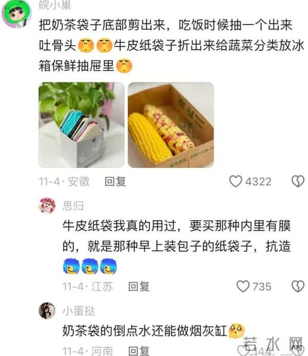 大家的脑袋都是怎么长的？怎么这么会过日子！网友：刷到太晚了！
