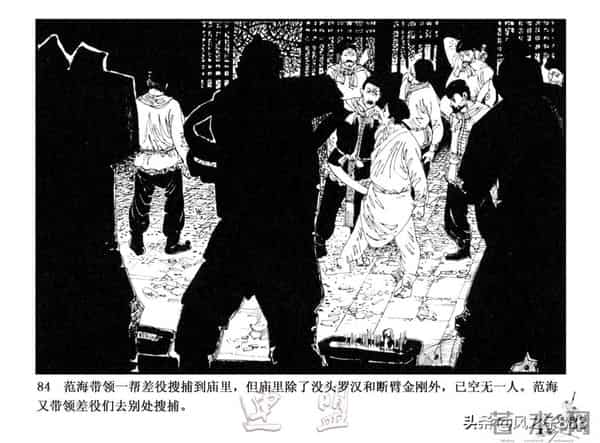 中国古代科学家故事连环画（江苏版10册）之《毕升》