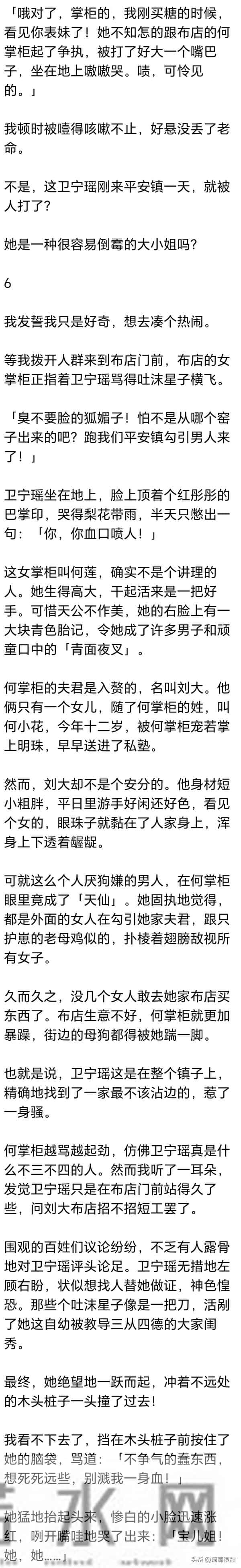 (完) 我在侯府当了十年丫鬟，小姐丢了一支桃花簪，我便被逐出了府