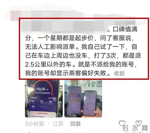 满分司机的困惑：接了一个星期的起步价，零距离叫车都接不到单！