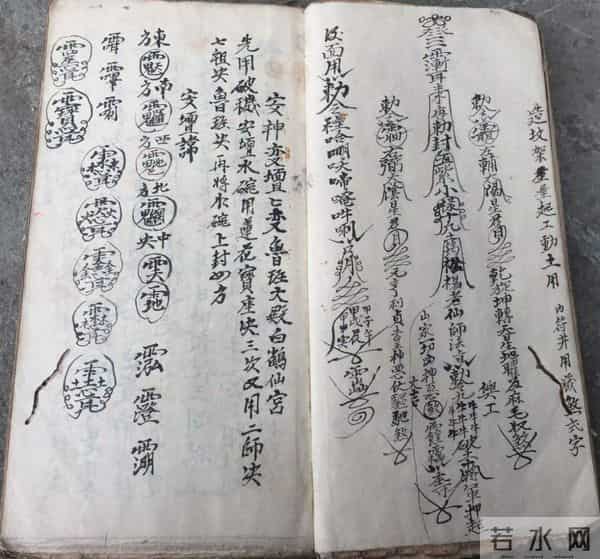 《鲁班秘诀出煞书》