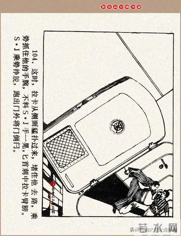 瀚大黎众｜科学幻想故事连环画《来自“猎户”的玫瑰》黄家文绘画