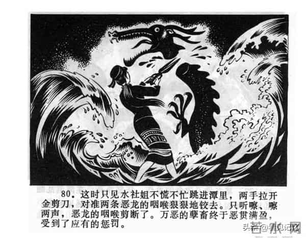 日月潭的传说-江苏人民出版社1983 王培堃 等绘
