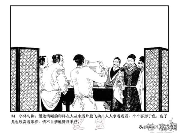 中国古代科学家故事连环画（江苏版10册）之《毕升》