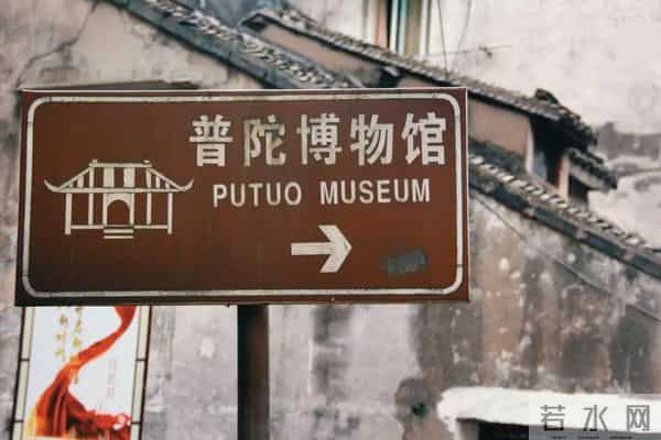 普陀这条路竟和一位知县有关？