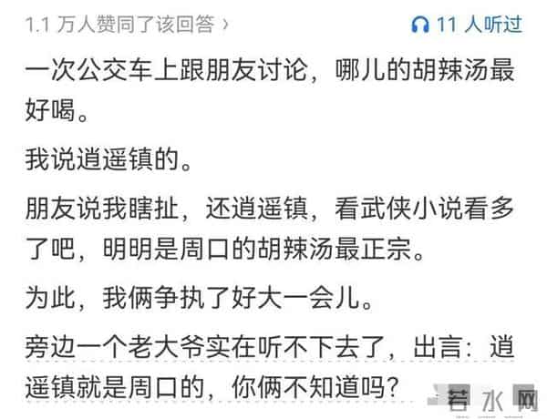 你遇到过最意想不到的巧合是什么打死我都想不到还有那么巧的事!