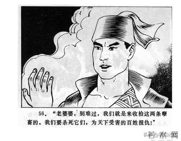 日月潭的传说-江苏人民出版社1983 王培堃 等绘