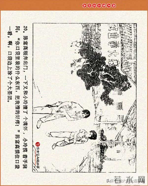 瀚大黎众｜江苏版连环画《小秤砣》《清江激流》苏立群许惠南绘画