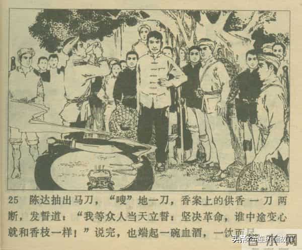 三打胶东见真章,韦拔群智勇破敌,农军精神代代扬!