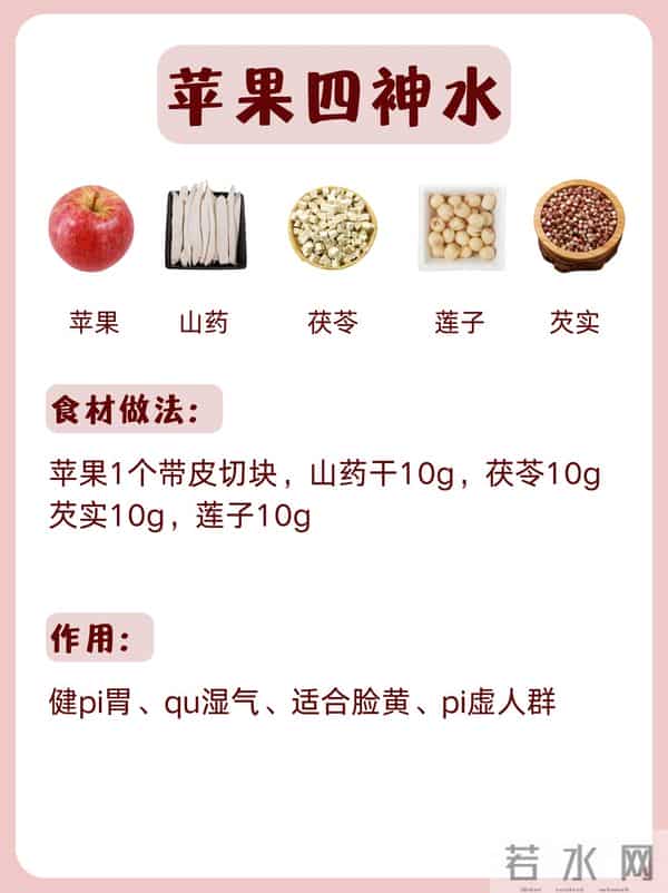 每天一杯苹果水，30天后身体的变化让我傻眼了！