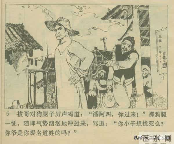 三打胶东见真章,韦拔群智勇破敌,农军精神代代扬!