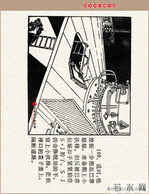 瀚大黎众｜科学幻想故事连环画《来自“猎户”的玫瑰》黄家文绘画