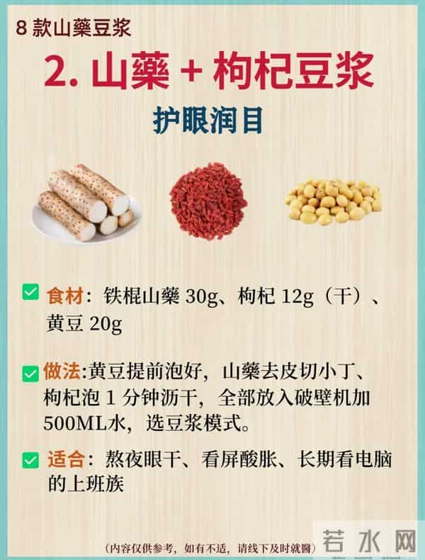 绝了！山药打豆浆，赛过喝参汤！冬天喝它，手脚不凉肠胃舒