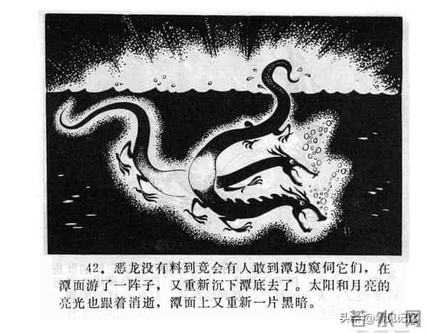 日月潭的传说-江苏人民出版社1983 王培堃 等绘